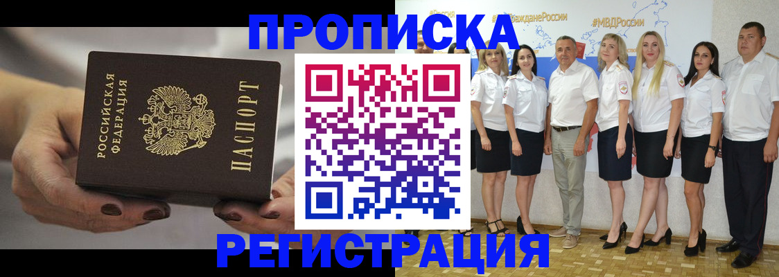 временная регистрация надежно в Петровске