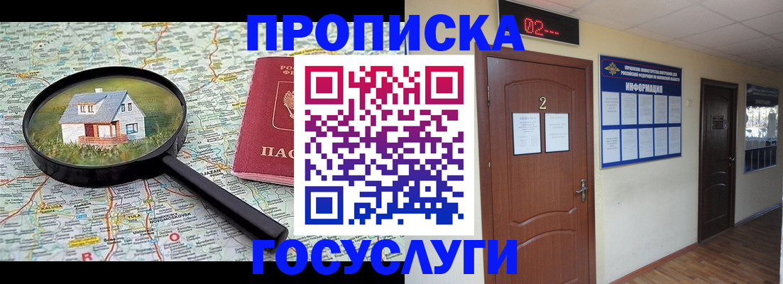 временная регистрация для школы в Петровске