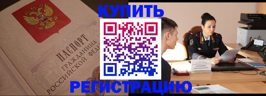 регистрация в Петровске
